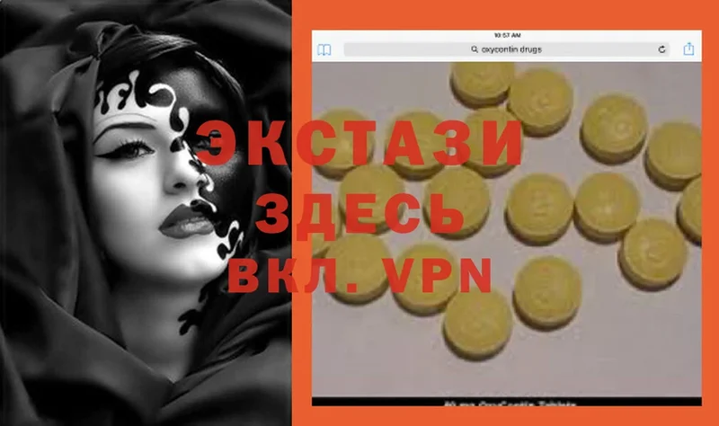 что такое наркотик  Еманжелинск  Ecstasy 250 мг 