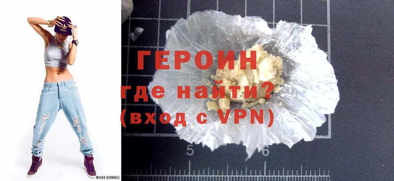 купить  сайты  Еманжелинск  Героин Heroin 