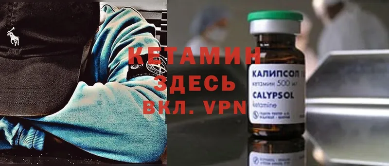 Кетамин ketamine  Еманжелинск 